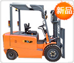 四支点平衡重电动叉车